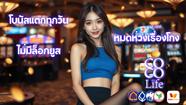 88life ไม่มีล็อกยูส